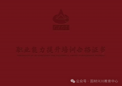 从而提高就业合作